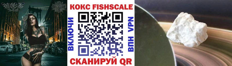 Cocaine Fish Scale blacksprut маркетплейс Балашов купить