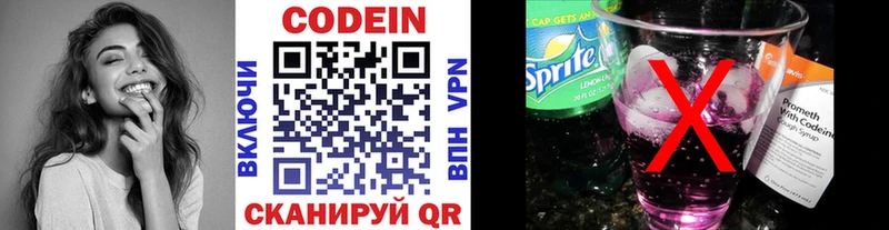Codein напиток Lean (лин)  blacksprut ссылки  Балашов  продажа наркотиков 