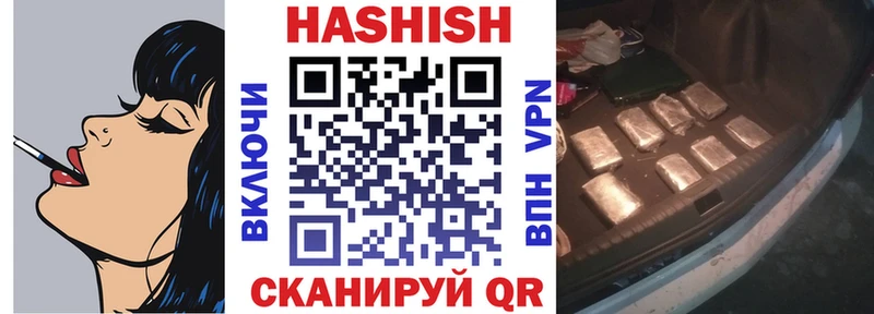 Гашиш хэш Балашов