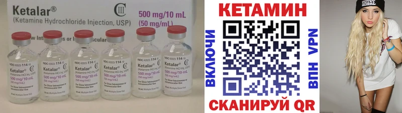 Кетамин VHQ  Балашов 
