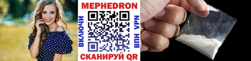 МЯУ-МЯУ кристаллы Балашов