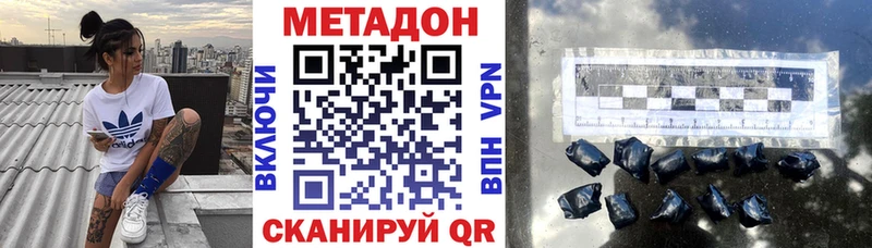 купить наркотик Балашов Метадон кристалл